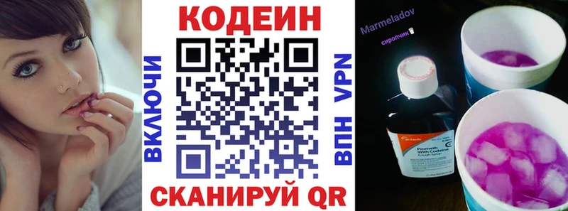 Codein Purple Drank Онега